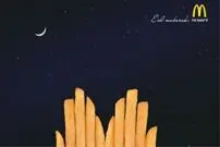 (ویدیو)  تبلیغ مک دونالد برای ماه رمضان