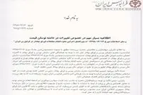 تصمیم بورسی‌ها به اجرا نرسید!
