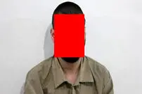 48 ساعت شکنجه به دست نامزد زورگیر