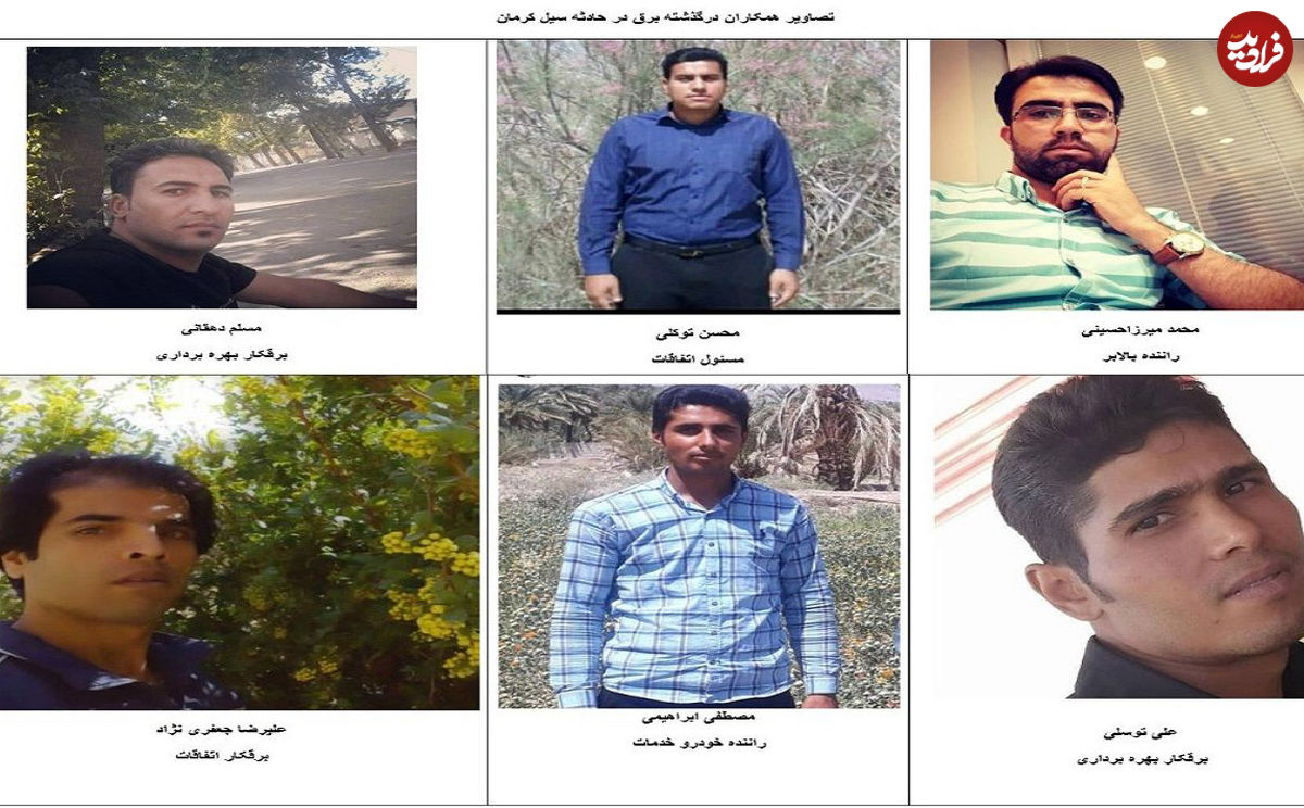 سیل جان ده نفر را گرفت