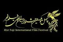کدام فیلم‌ها به جشنواره فیلم فجر رسید؟