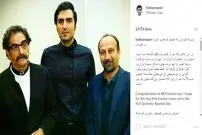 اصغر فرهادی و شهرام ناظری کنارِ هم