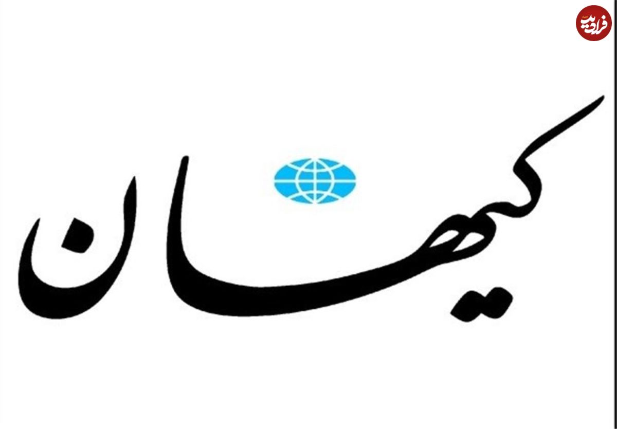 بازگشت مجری تلویزیون من و تو به کشور؛ واکنش کیهان به این خبر