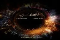 «خداوندان اسرار»