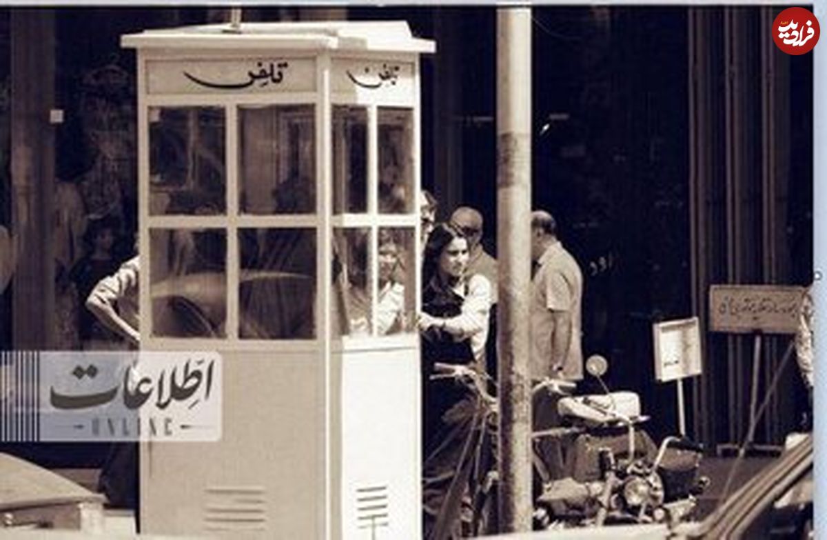 (عکس) هر سه دقیقه ۵۰ ریال، زنگ زدن به مادر مفتی
