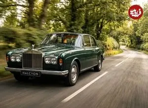 تصاویر؛ احیای زیبایی / رولزرویس کلاسیک با قلبی مدرن متولد شد