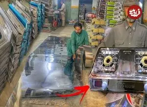 ببینید| مراحل تولید انبوه اجاق گاز دو شعله با استیل ضد زنگ در پاکستان