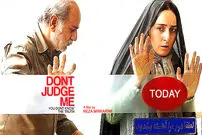 نمایش «امروز» میرکریمی درسینماهای پاریس