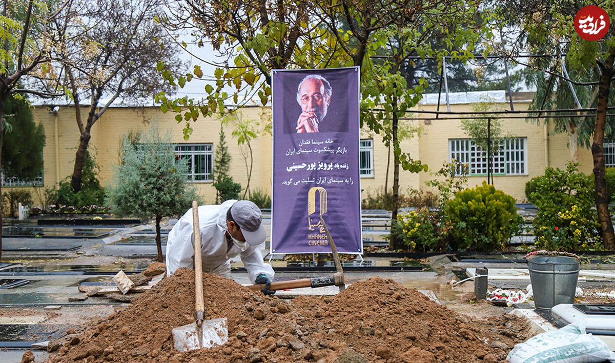 تصاویر/ مراسم خاکسپاری پیکر مرحوم "پرویز حسینی"