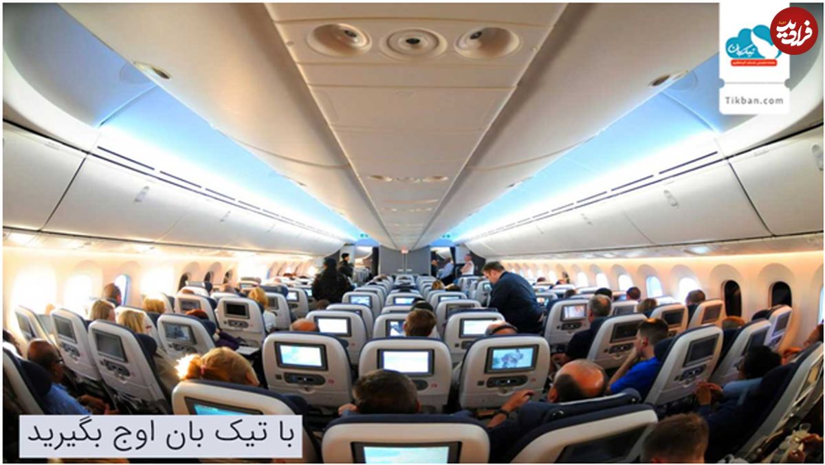 آداب سفر با هواپیما چیست ؟