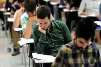 زمان برگزاری کنکور ۱۴۰۵ اعلام شد