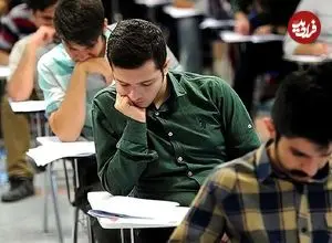 زمان برگزاری کنکور ۱۴۰۵ اعلام شد