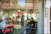 (جدول) اجاره بها در میدان حر و منیریه چند؟