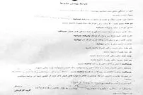 عکس/ دستورالعمل پوشش خانم‌ها در تلویزیون