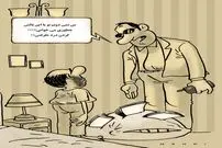 (کاریکاتور) فساد متفاوت یک مدیر قبلی!