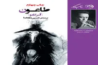احیای طاعون آلبر کامو