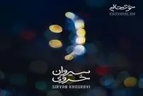 بشنوید/ خوشحالم