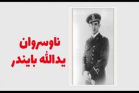 عکس؛ سفر در زمان؛ ارتشی که در مقابل متفقین شهید شد