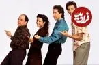 معرفی سریال Seinfeld | ساینفلد