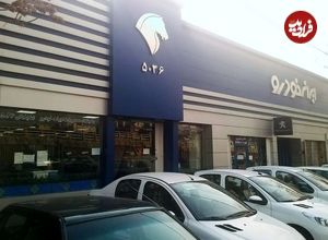 جدول؛ قیمت محصولات ایرانخودرو امروز چهارشنبه ۷ آبان ۱۴۰۴