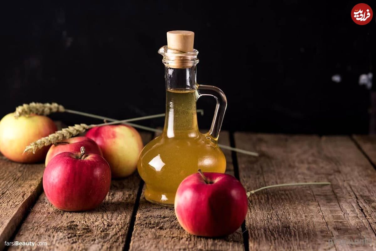 معجزه سرکه سیب برای پوست را دست کم نگیرید
