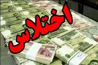 اختلاس 800 میلیونی یک خانم از تیم لیگ برتری
