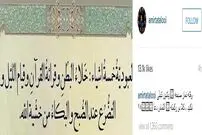 "تتلو" هوادارانش را به اقامه نماز دعوت کرد