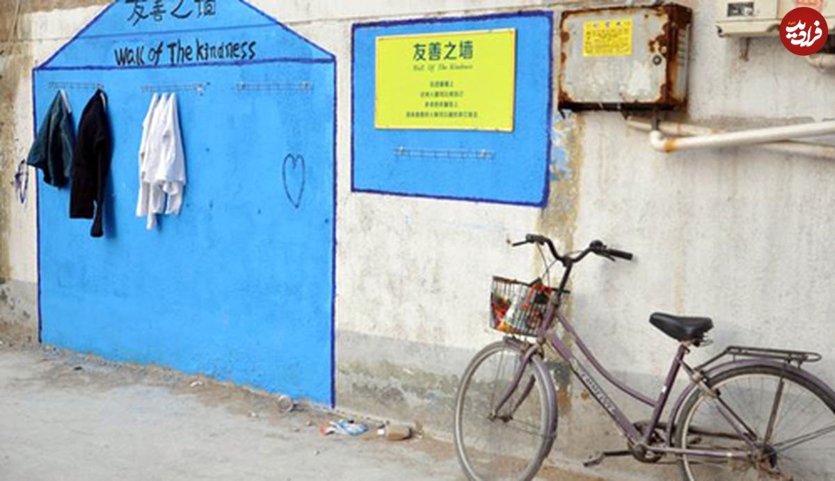 تصاویر/ دیوار مهربانی در چین