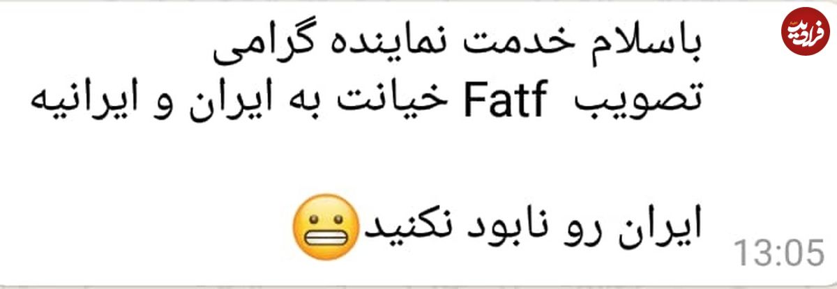 تصاویر/ماجرای پیامکهایعجیبی نمایندگان مجلس