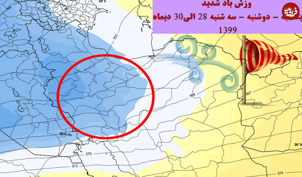 هواشناسی ایران، امروز ۹۹/۱۰/۲۹