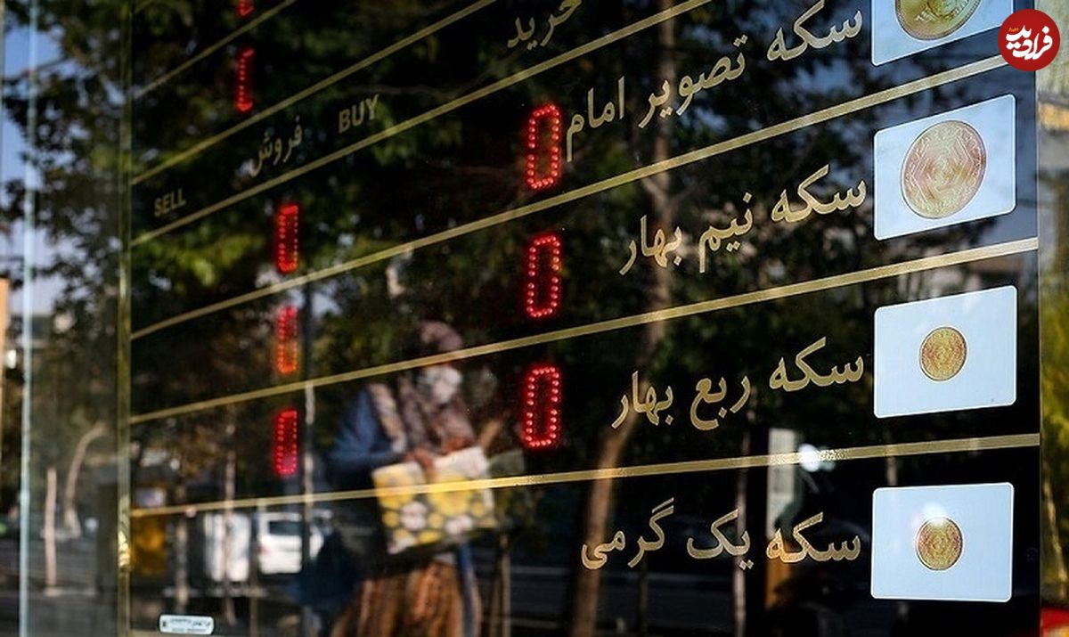 قیمت ربعسکه امروز دوشنبه ۴ اردیبهشت ۱۴۰۲