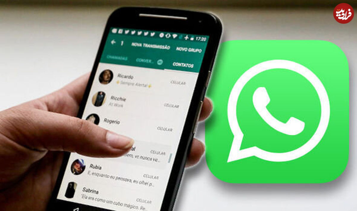واتس‌اپ سیاست حریم خصوصی اجرا نمی‌کند