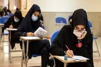 ۴ تغییر مهم کنکور سراسری