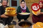 ببینید؛ غذای روستایی در افغانستان؛ پخت نان سنتی فطیر در تنور