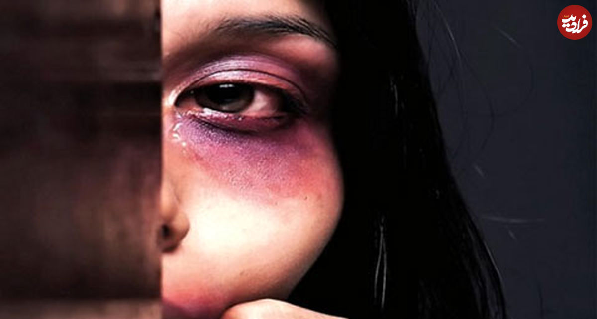 طعم خشونت در زندگی زناشویی ۶۰ درصد از زنان ایرانی