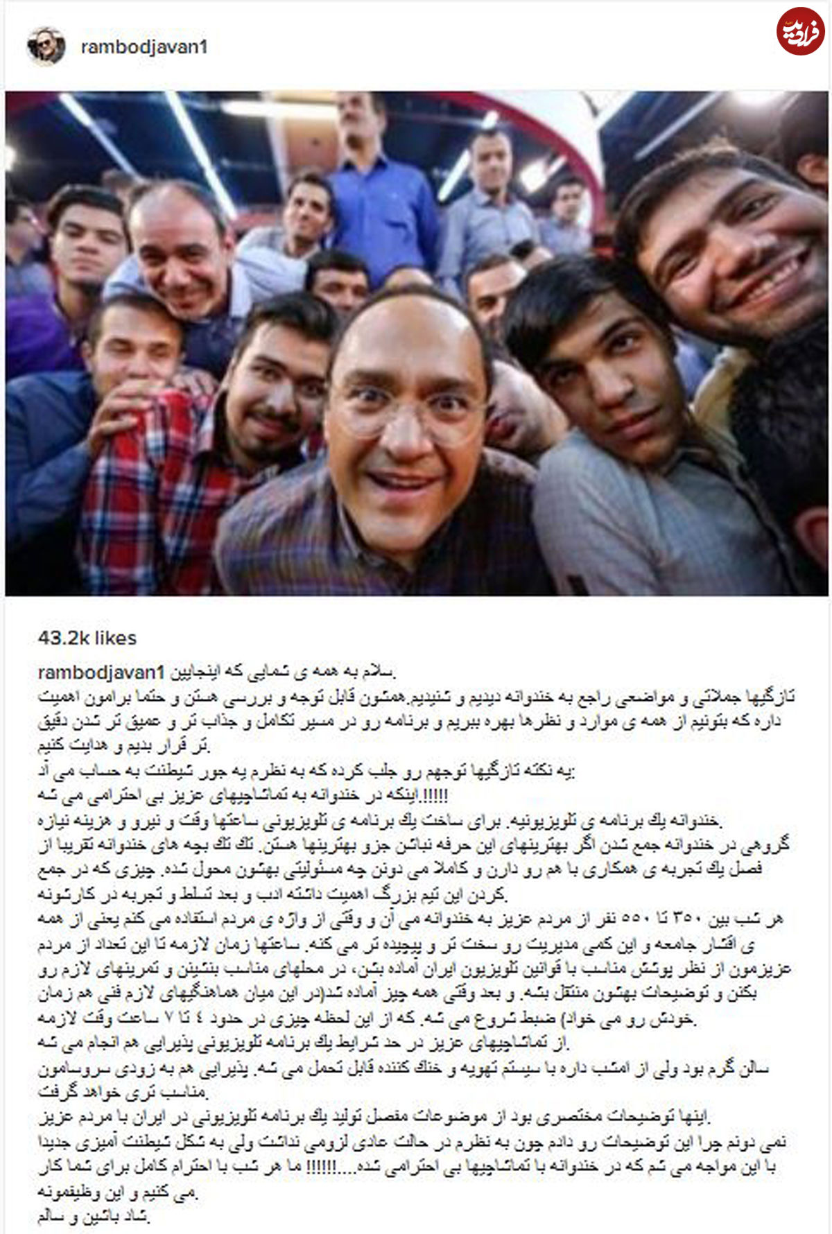 رامبد جوان به شایعات پاسخ داد