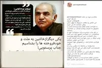 موضع پرویز پرستویی در انتخابات