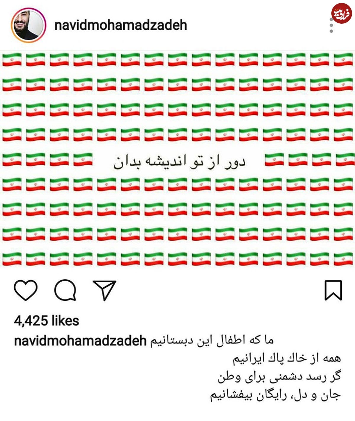 تصاویر/ واکنش هنرمندان به حادثه تروریستی تهران