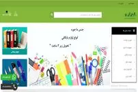 فروشگاه اینترنتی لوازم بایگانی و لوازم التحریر چهل برگ چیست و چگونه کار می‌کند
