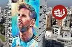 عکس| نقاشی غول‌پیکر «مسی»‌ به شکوه سابق بازگشت
