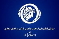 رونمایی ساترا از فرزند تازه‌اش؛ رصتا چیست و چه می‌کند؟