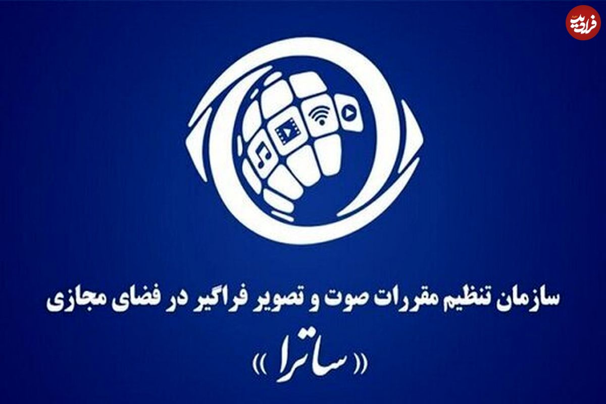 رونمایی ساترا از فرزند تازه‌اش؛ رصتا چیست و چه می‌کند؟