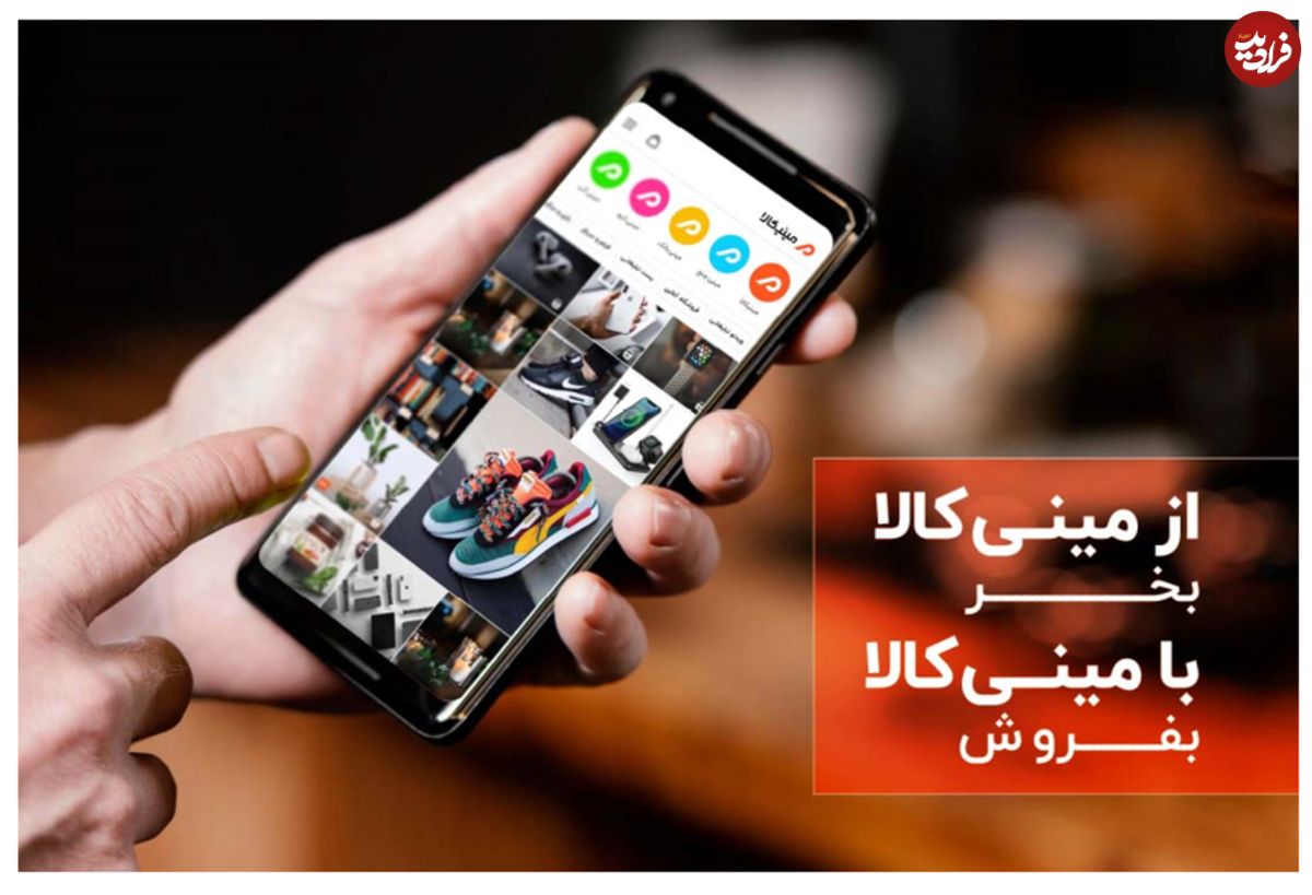 با کمک به فروش دیگران، درآمد کسب کنید