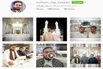 (تصویر) آخرین پست اینستاگرام یکی از قربانیان منا