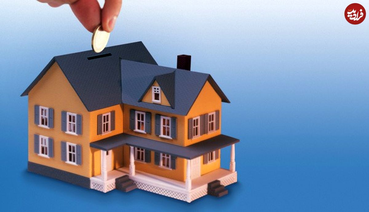 جذاب‌ترین مقطع زمانی وام مسکن