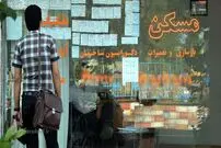 راهنمای ثبت نام وام مستاجران