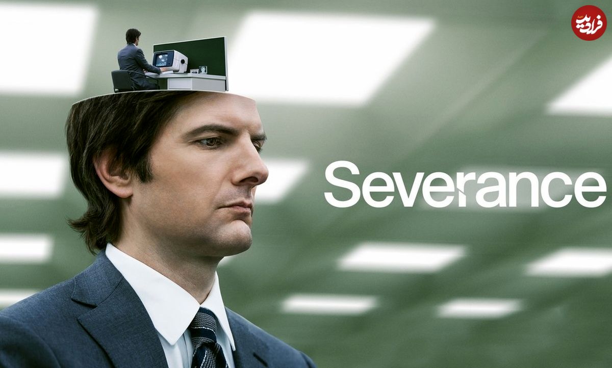 چرا «Severance» عمیقترین سریال سال ۲۰۲۲ است؟