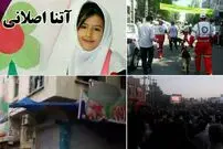 150 دقیقه اعترافات قاتل آتنـا کوچولو
