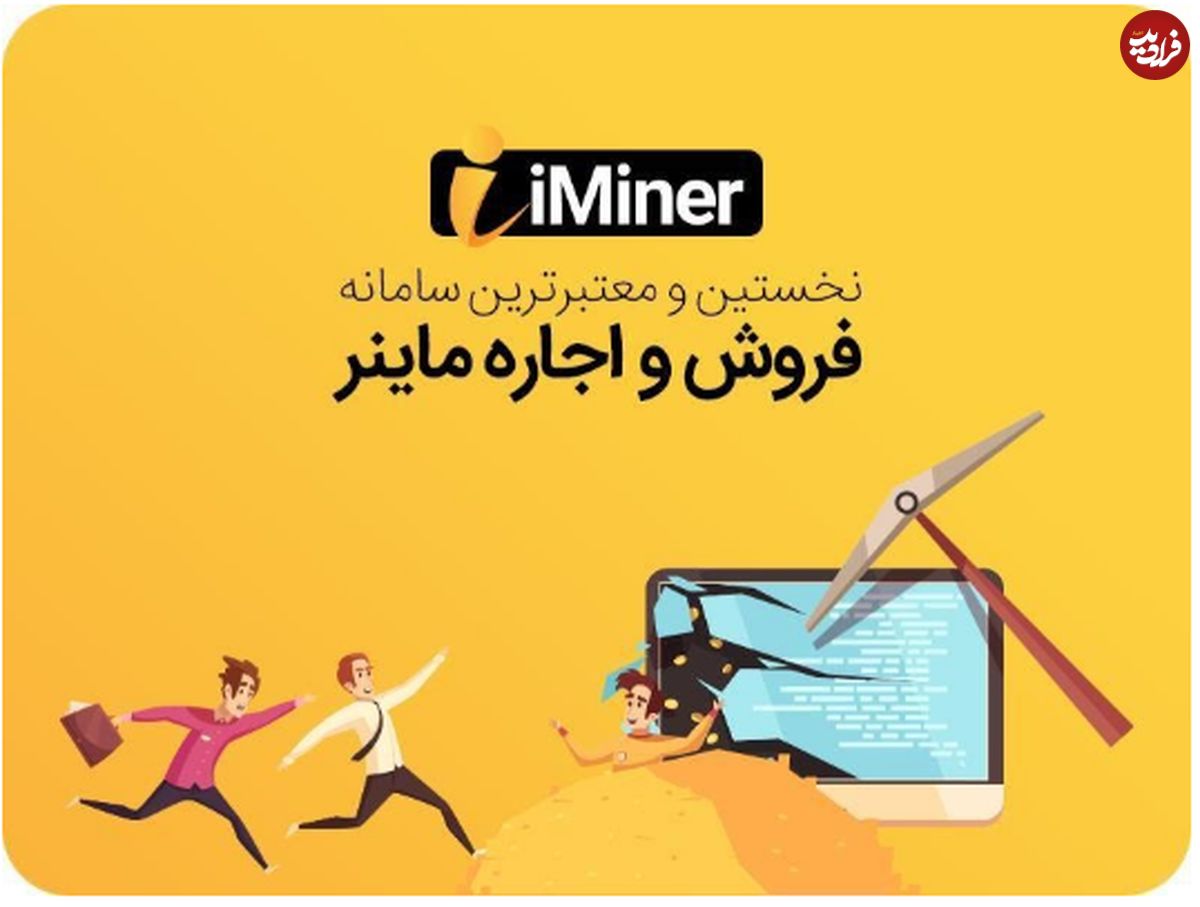 ماین کردن بیت کوین به ساده ترین روش