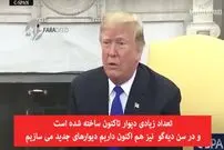 ویدیو/ ۵ تاکتیک سیاسی ترامپ که برگ برنده اوست!
